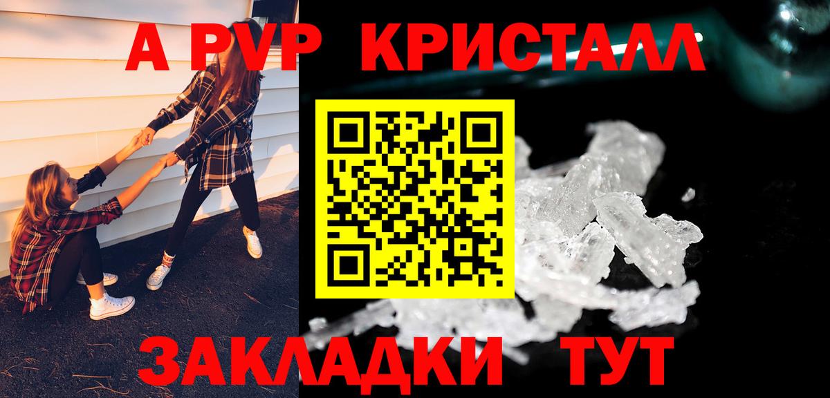 Alfa_PVP VHQ Отрадное