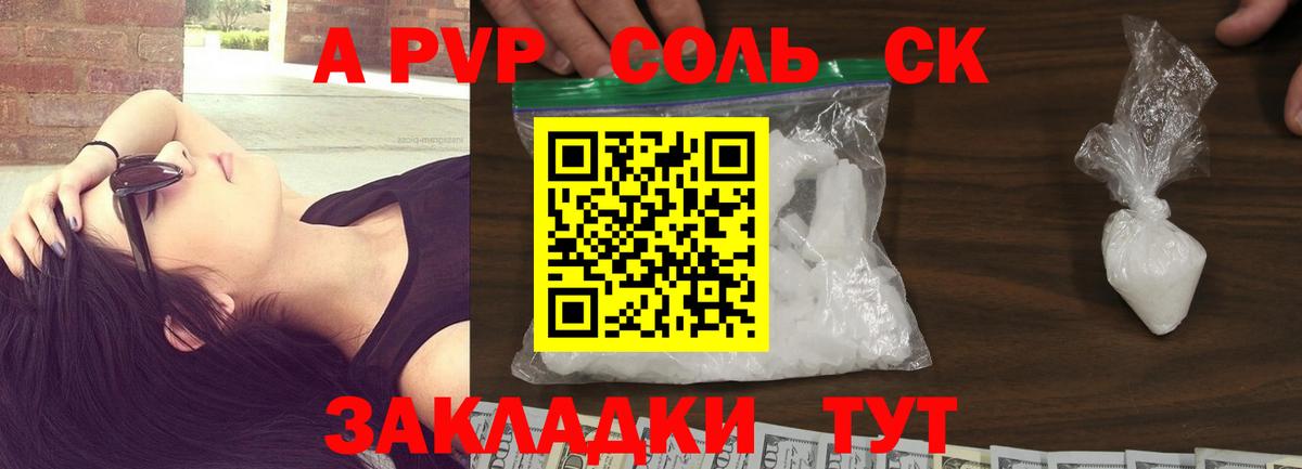 А ПВП СК КРИС Отрадное