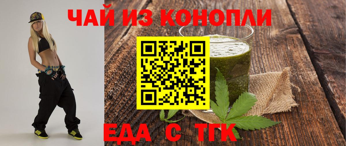 Canna-Cookies конопля  Отрадное 