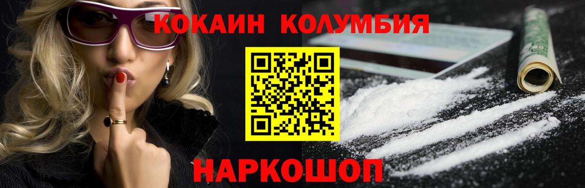 КОКАИН Колумбийский Отрадное