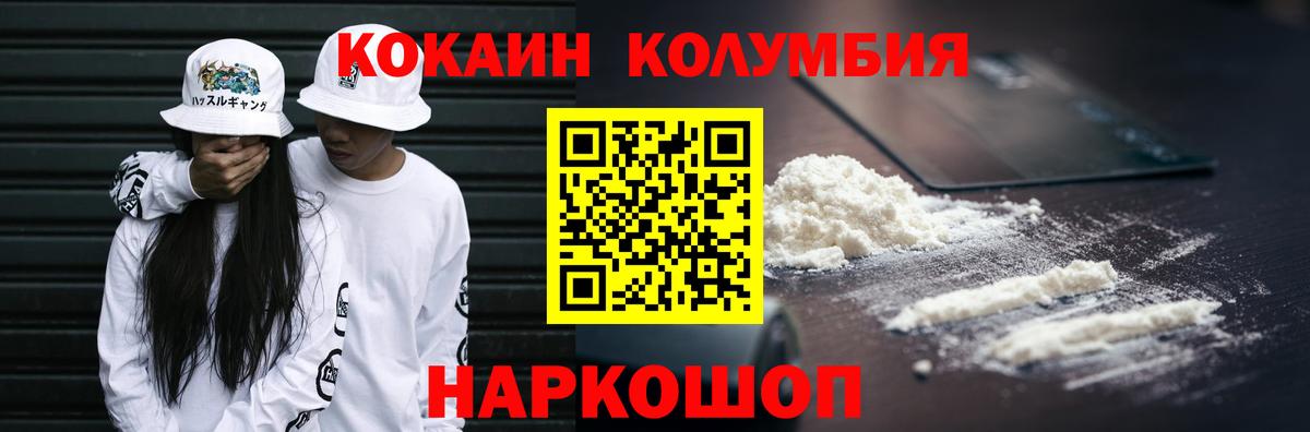 COCAIN Columbia  Вход с VPN  COCAIN  Cocaine 99%  Отрадное 