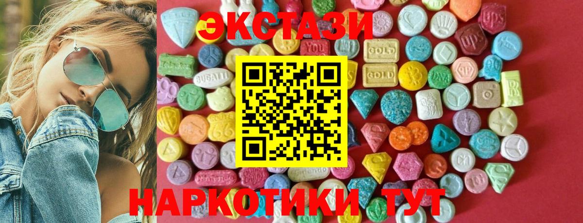 ЭКСТАЗИ диски  Отрадное  Ecstasy Punisher 
