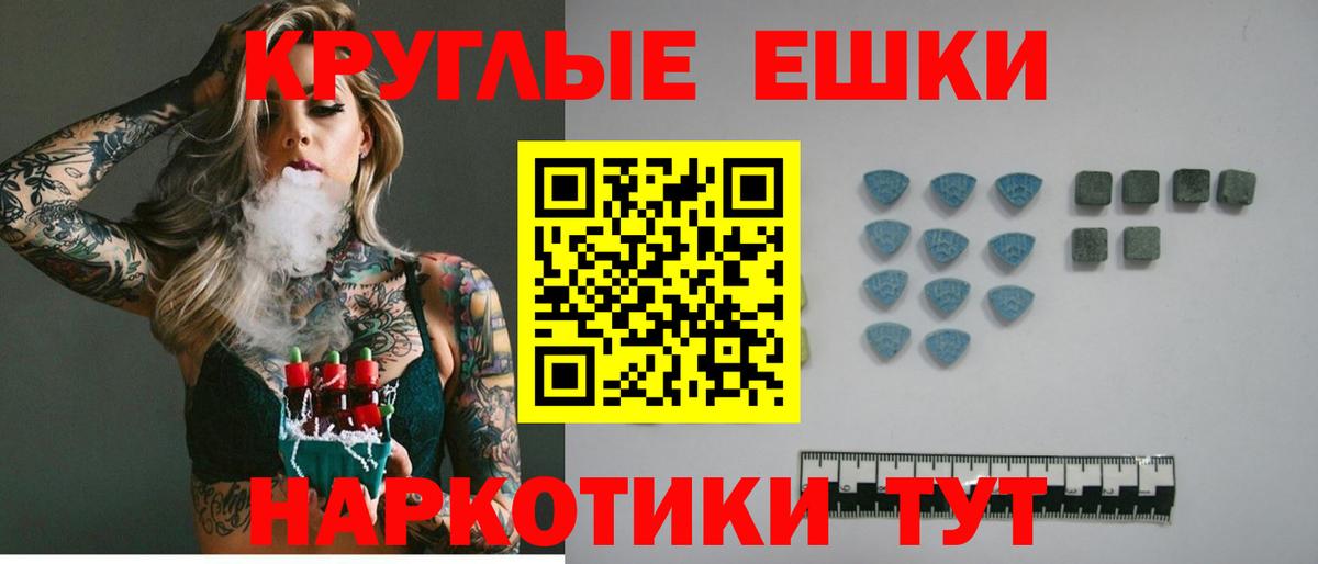 ЭКСТАЗИ  Вход с VPN  Отрадное  Ecstasy круглые 
