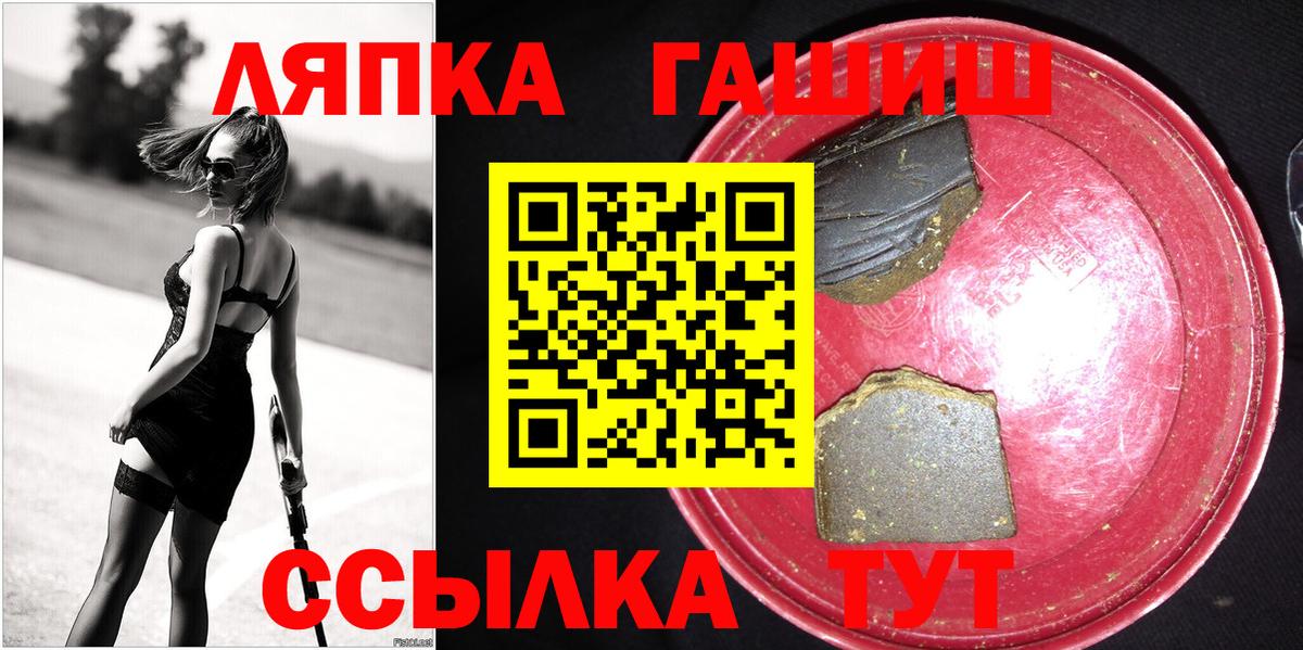 ГАШ гарик Отрадное