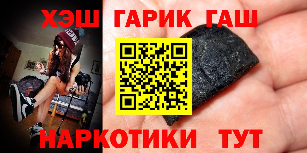 ГАШ Изолятор  Гашиш Premium  где можно купить   Отрадное  Вход с VPN 