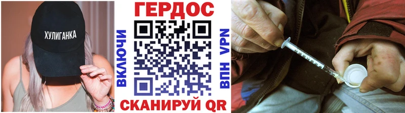 Героин белый закладка Отрадное