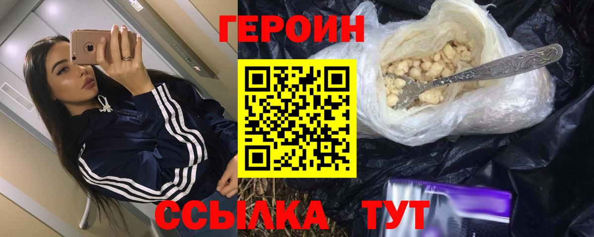Отрадное  ГЕРОИН афганец  Вход с VPN 