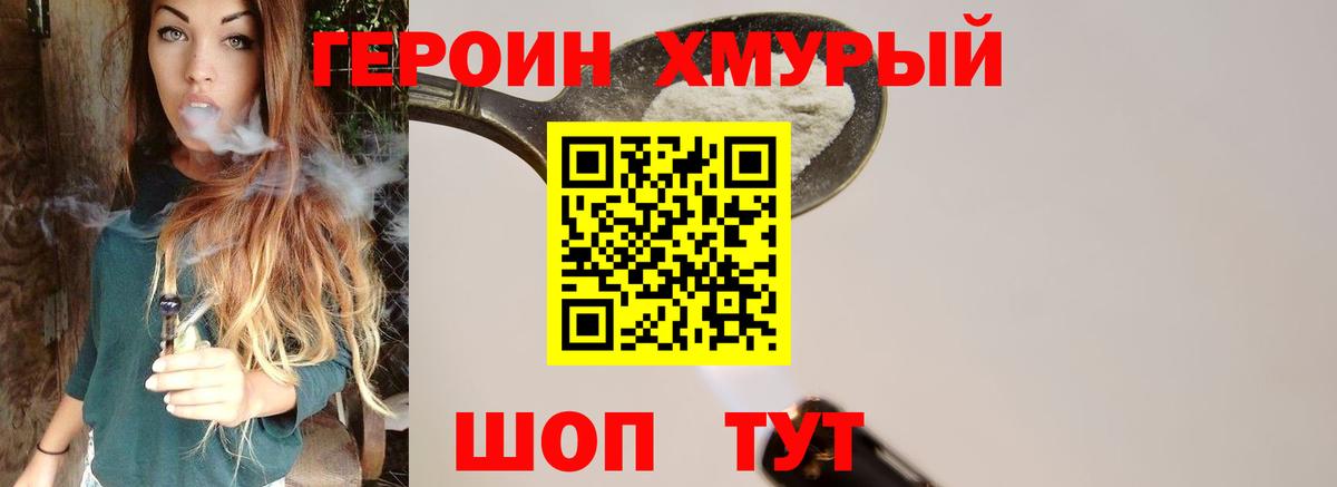 ГЕРОИН  Отрадное  Героин Афган 