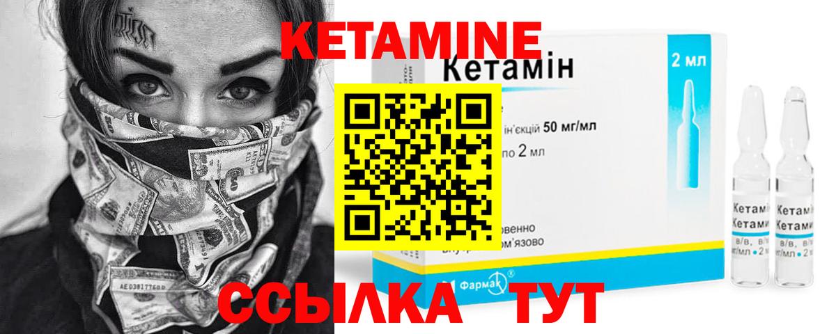 Кетамин VHQ  Кетамин ketamine  Отрадное 