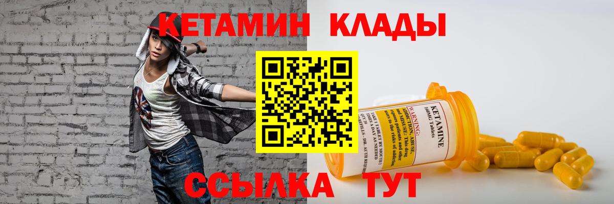 kraken ссылки  Кетамин VHQ  КЕТАМИН VHQ  Вход с VPN  Отрадное 