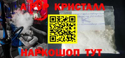 мяу мяу кристалл Беслан