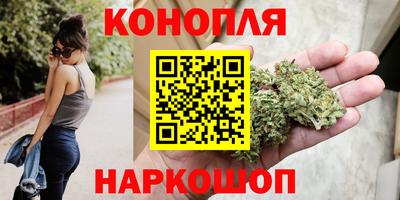 гашиш Бийск