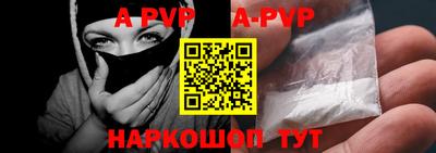 мяу мяу кристалл Беслан