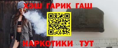 гашиш Бийск