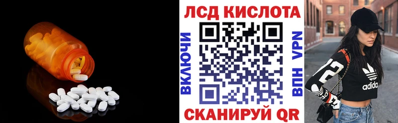 LSD-25 экстази кислота  маркетплейс состав  Отрадное 