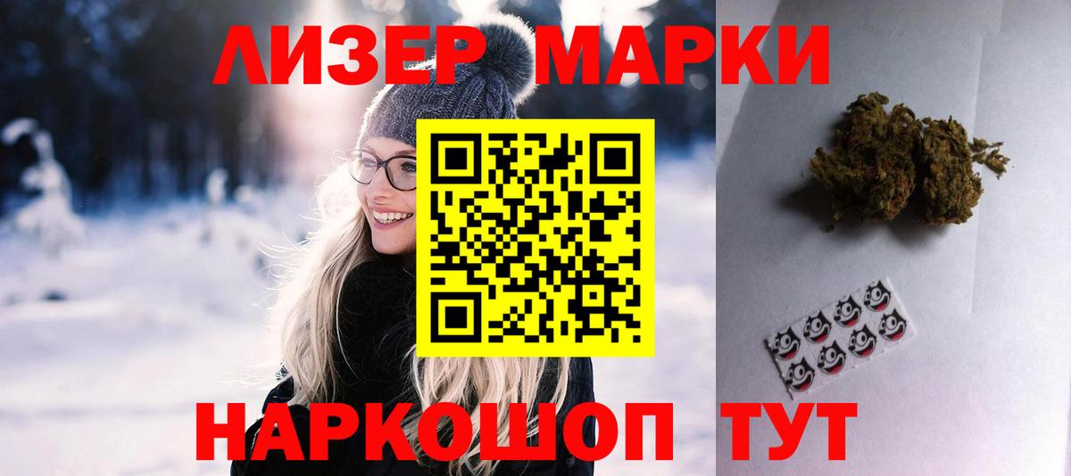 LSD-25 экстази кислота  ЛСД экстази ecstasy  KRAKEN маркетплейс  LSD-25 экстази  Вход с VPN  Отрадное 