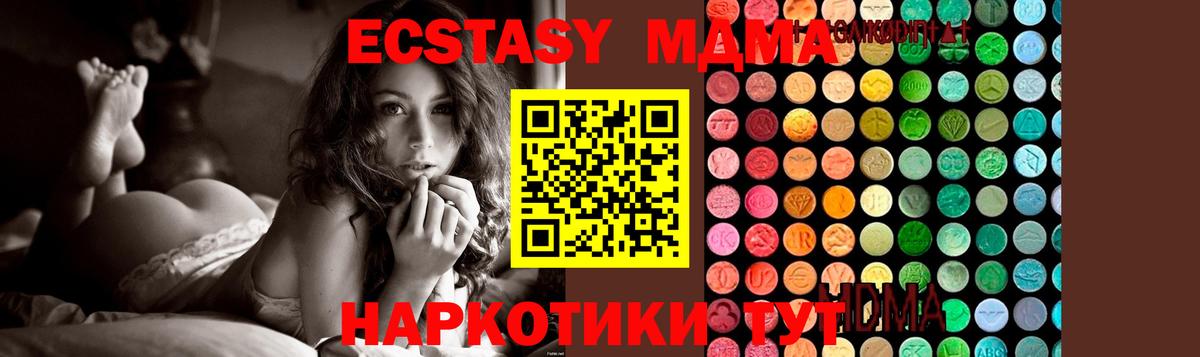 MDMA  Отрадное  MDMA crystal 
