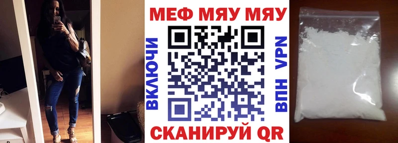 Мефедрон мука Отрадное