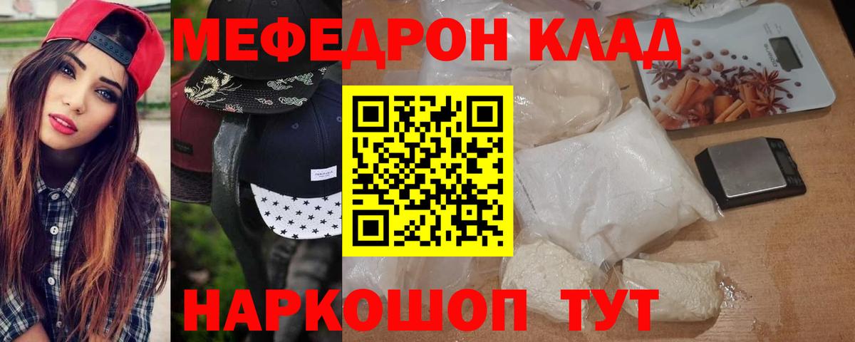 МЕФ мука Отрадное