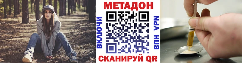 Метадон methadone  ссылка на мегу маркетплейс  Отрадное  магазин продажи  