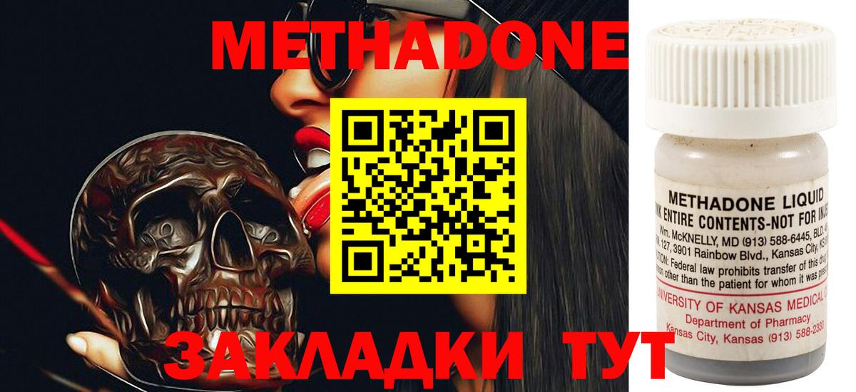 Метадон кристалл  Метадон кристалл  Отрадное  Вход с VPN 