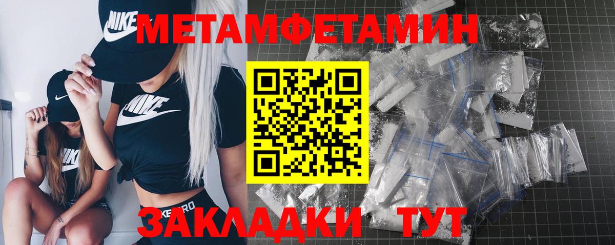 Метамфетамин мет  Вход с VPN  Отрадное 