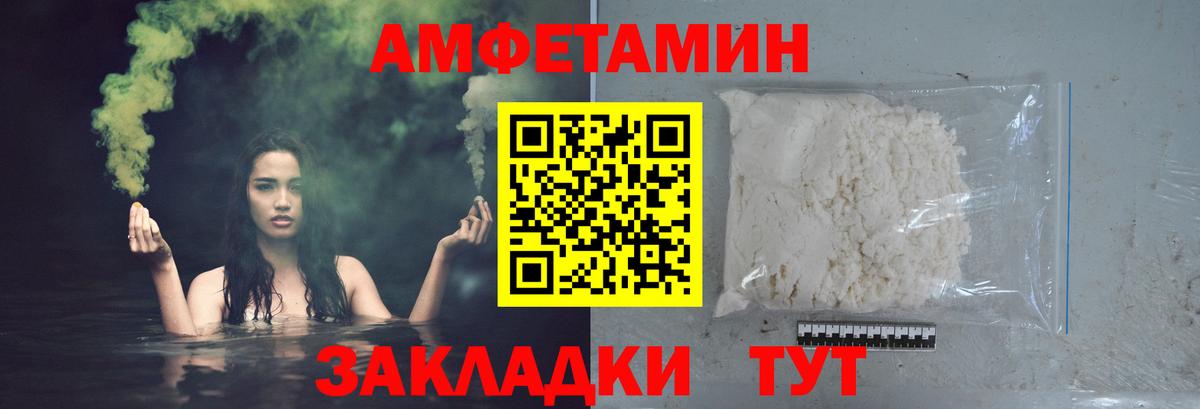 МЕТАМФЕТАМИН Декстрометамфетамин 99.9% Отрадное
