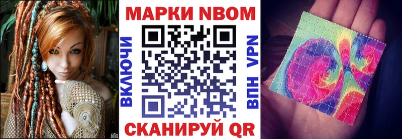Марки N-bome 1500мкг магазин продажи Отрадное