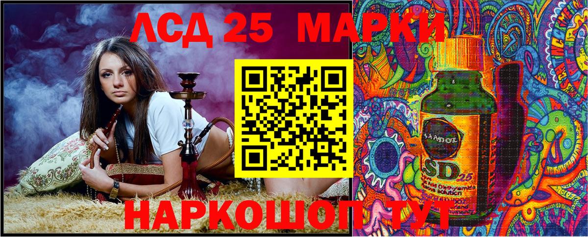 Марки 25I-NBOMe 1,8мг Отрадное