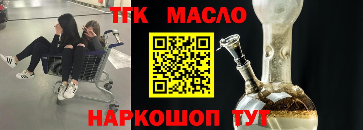 Дистиллят ТГК вейп с тгк Отрадное