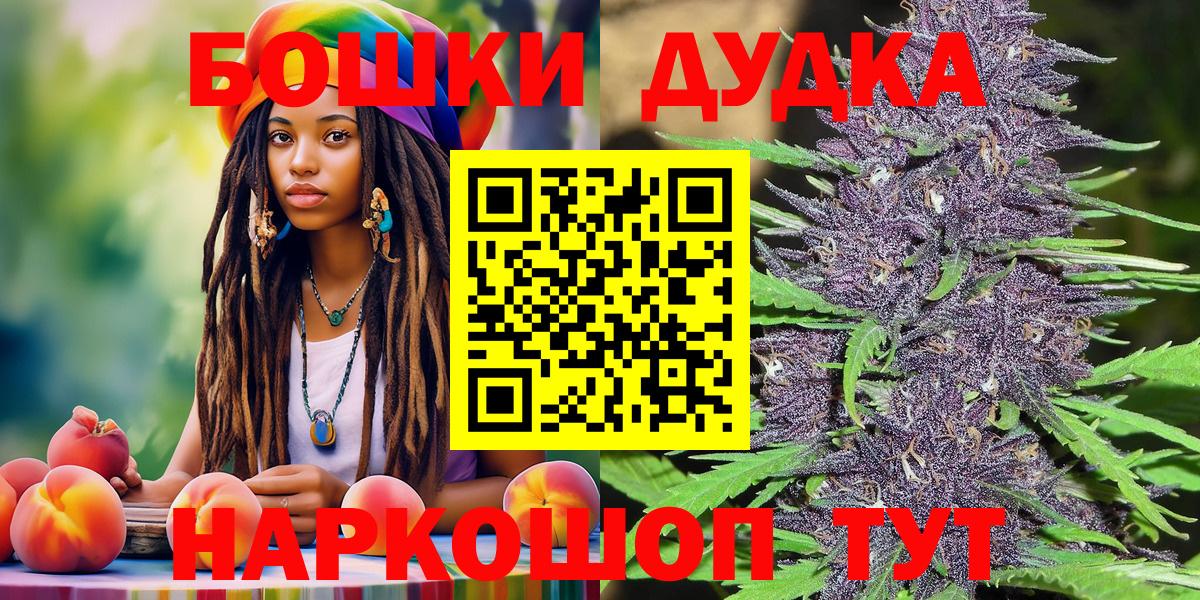 Шишки марихуана LSD WEED  Марихуана индика  МАРИХУАНА индика  Отрадное  Канабис индика  Вход с VPN 